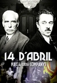 14 أبريل. مكيا ضد کومپاني