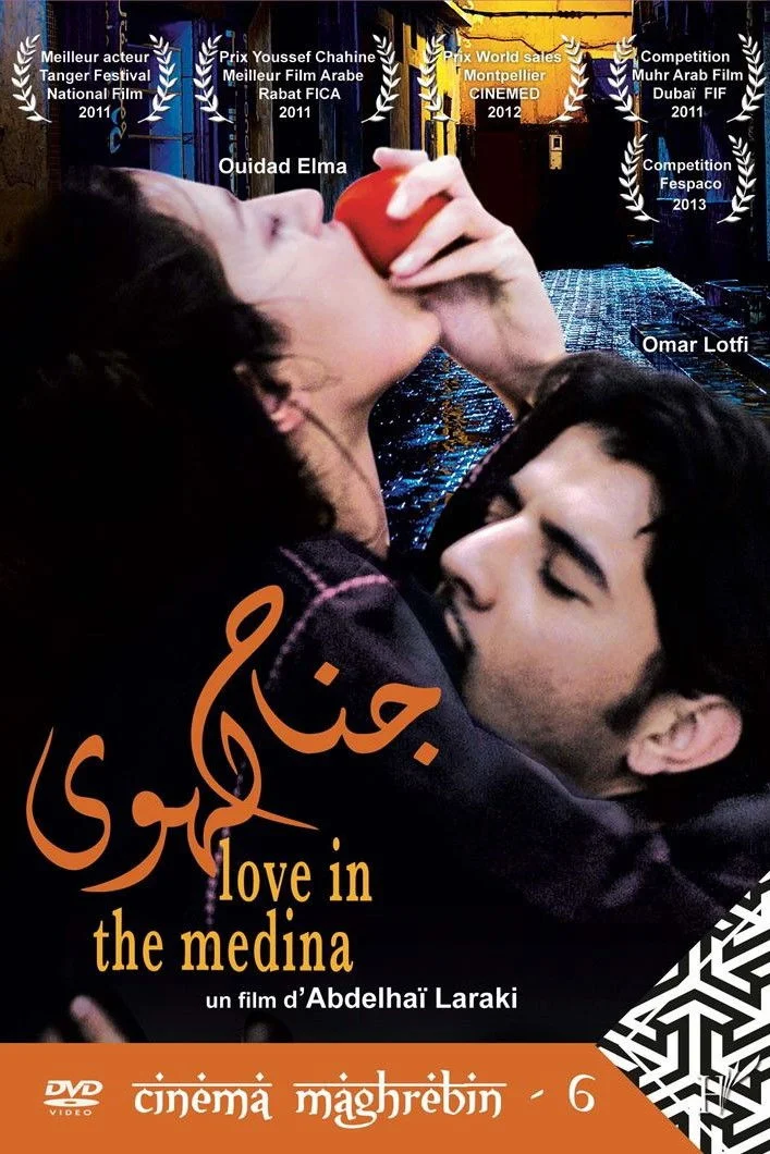 عشق در مدینه