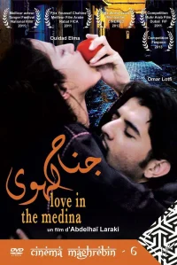 عشق در مدینه