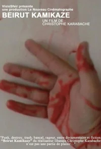بیروت کیمیکا