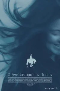 هانیبالِ قبل از دروازه‌ها