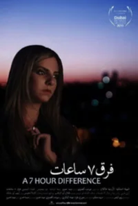 تفاوت هفت ساعته