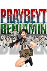 prayer بنین ناگسستنی