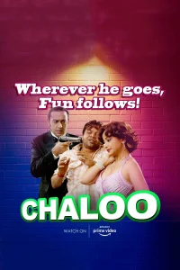 مووی chaloo