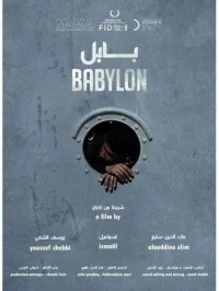 بابلون