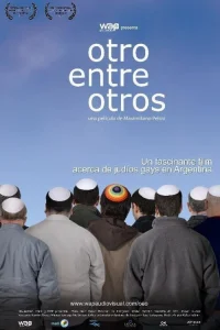 دیگر میان دیگران