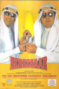 بی‌رِوزگار