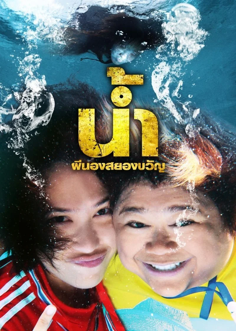 ای-دو