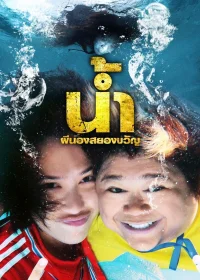 ای-دو