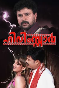 هنرپیشه فیلم