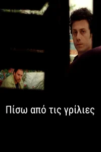 پرده در پشت پرده