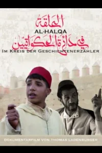 سِرلِ حلقه — در دایرهٔ قصه‌گوايان