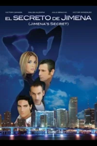 سِرِّ جیمِنا