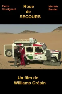 عجلة احتياطية