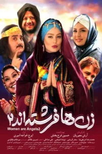 النساء ملاك ٢