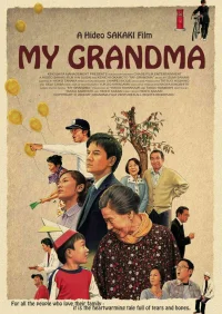 عنوان فارسی برای «My Grandma»