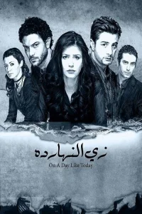 در روزی مانند امروز
