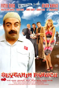 شياطين الحيلة