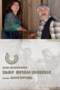سپیده دم خیابان غمگین