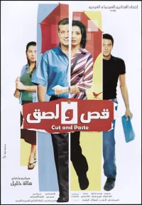 چسباندن و بریدن