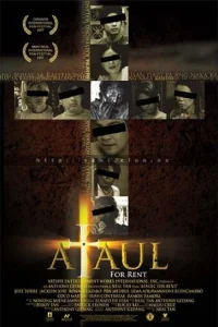 Ataul للجار