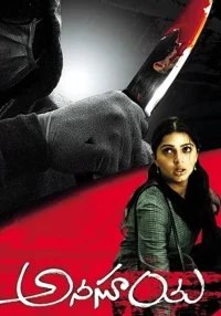 آناسویا