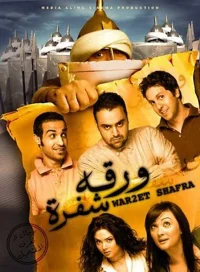 نامه رمزگذاری‌شده
