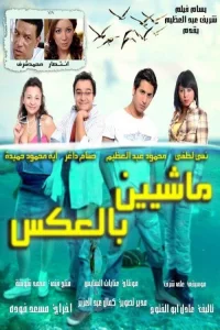 سير الخلفية