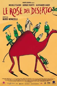ورود الصحراء