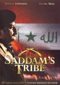 قبیله صدام