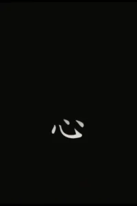 گناه