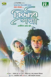 پدروهی پدما