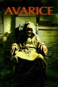 حرص