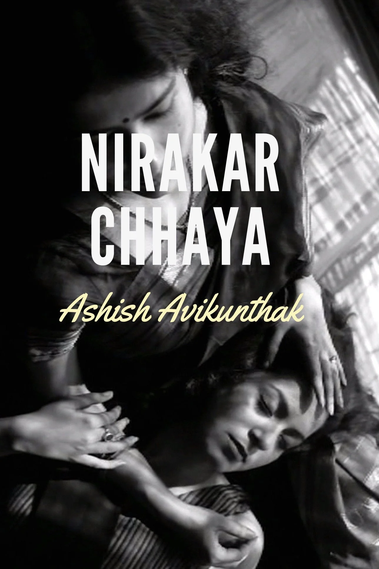 شکستۀ سایه‌ها شکل نمی‌گیرد