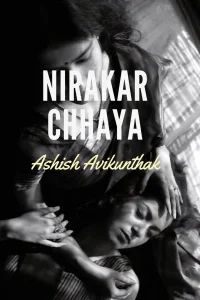 شکستۀ سایه‌ها شکل نمی‌گیرد