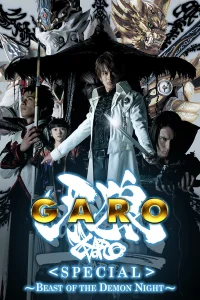 خاص GARO: وحش الليل من الشيطان