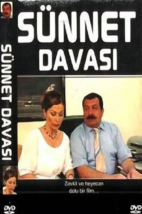 دادگاه سنت
