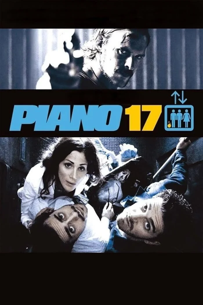 پیانو هفده