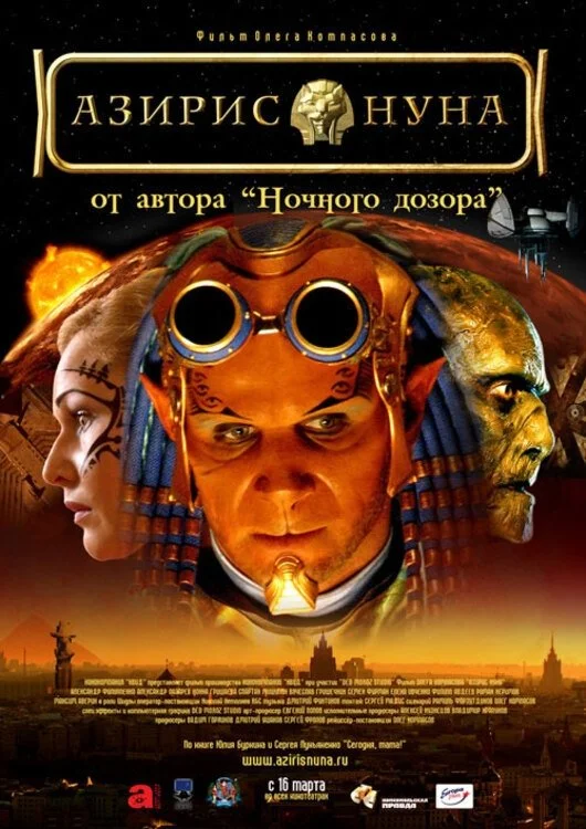 اِزِرِیس نونا