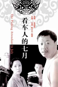 Un Père à Pékin