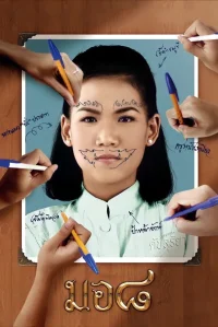 مور هشت