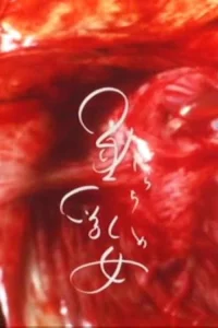 زادگی/مادر