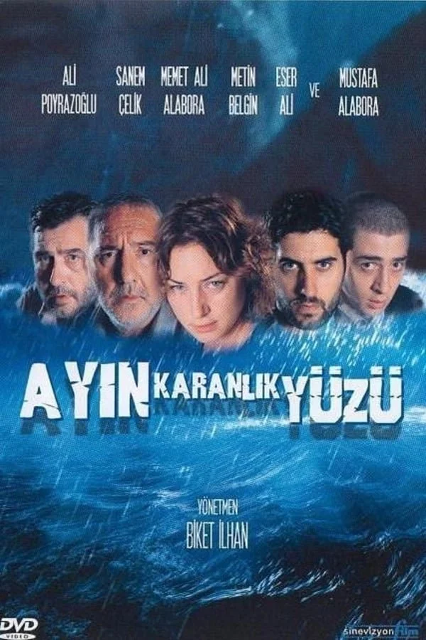 صورت تاریک آین