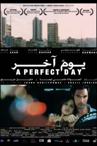 روز کامل