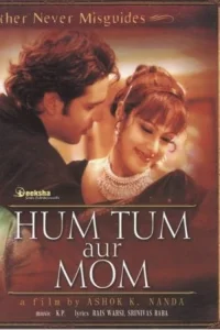 هم تو و مادر: مادر هرگز گمراه نمی کند