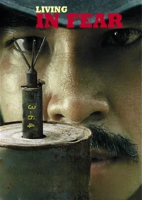 زندگی در ترس