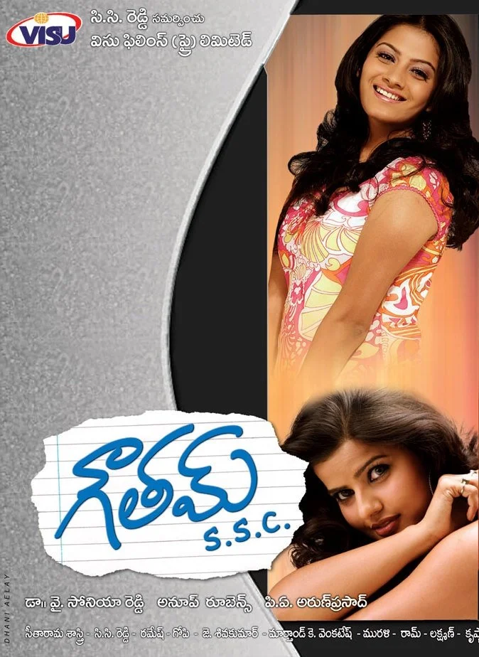 Gowtham اس اس سی