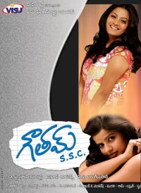 Gowtham اس اس سی