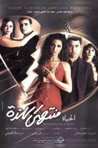 افراط زندگی