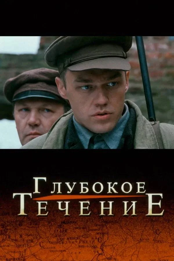 جریان عمیق